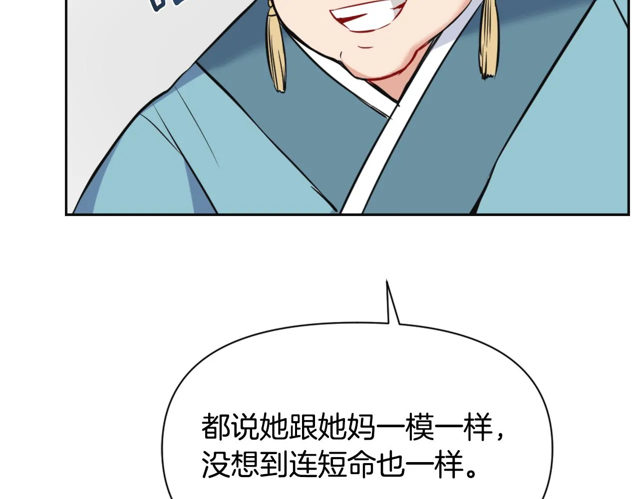 第49话 “北帝病故” 第142页