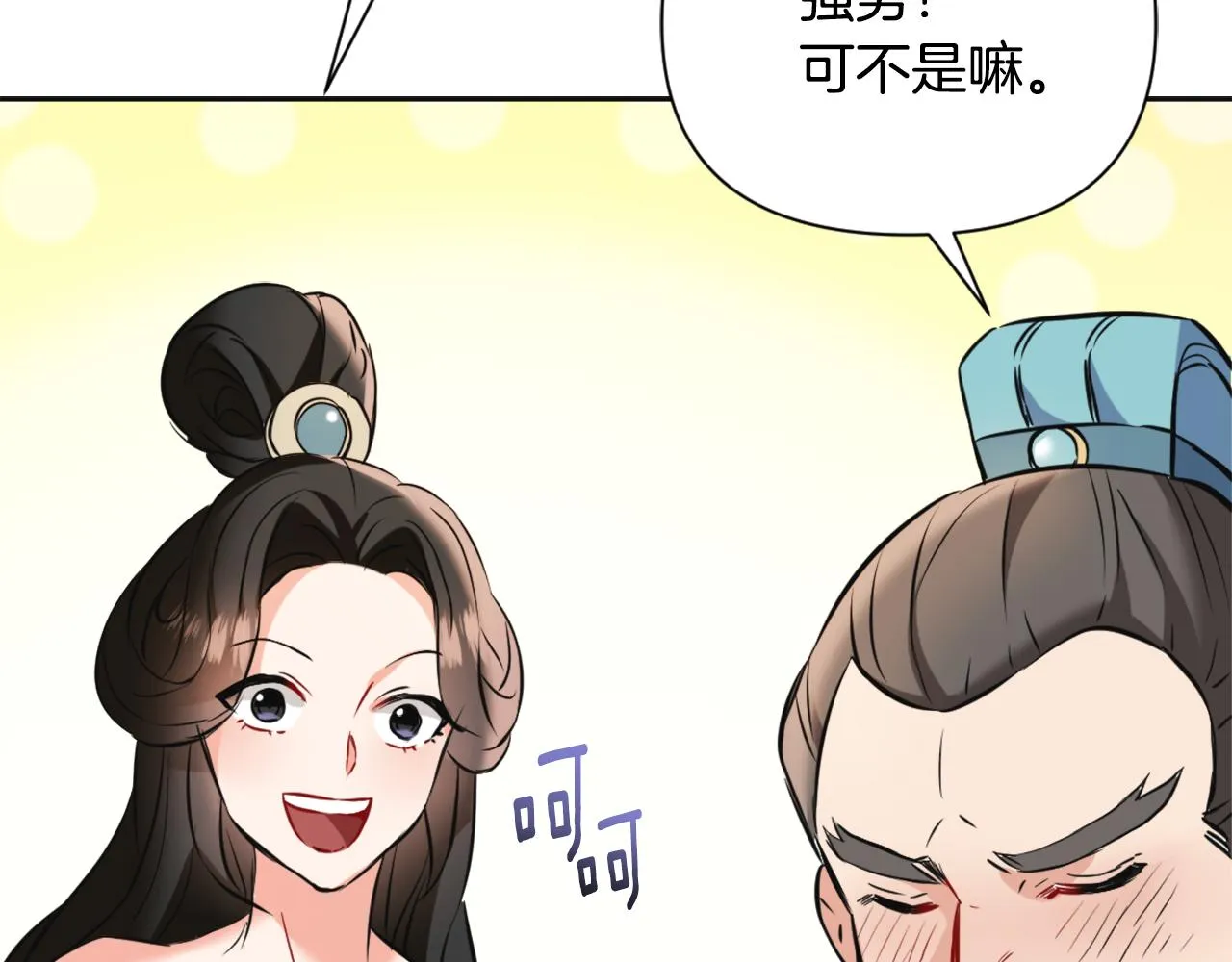 第49话 “北帝病故” 第144页