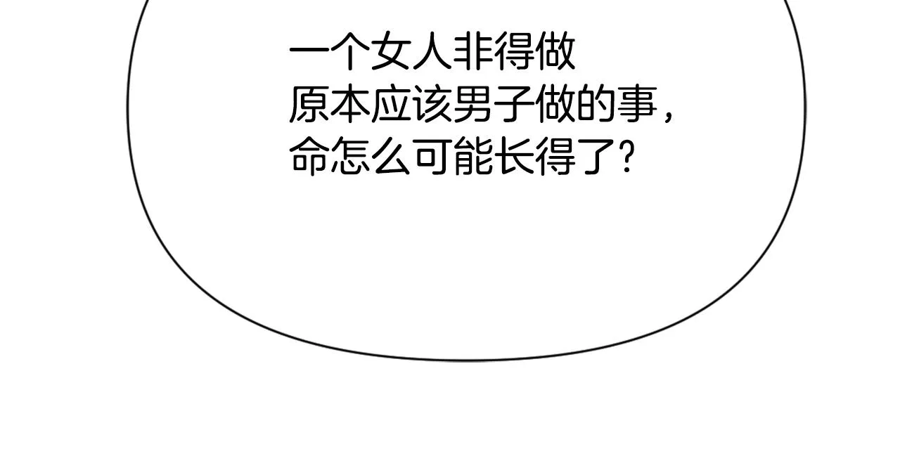 第49话 “北帝病故” 第146页