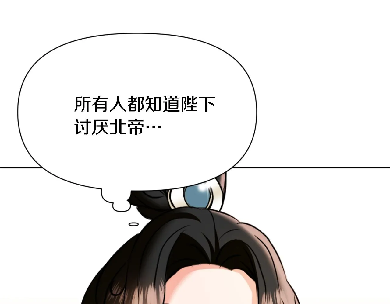 第49话 “北帝病故” 第147页