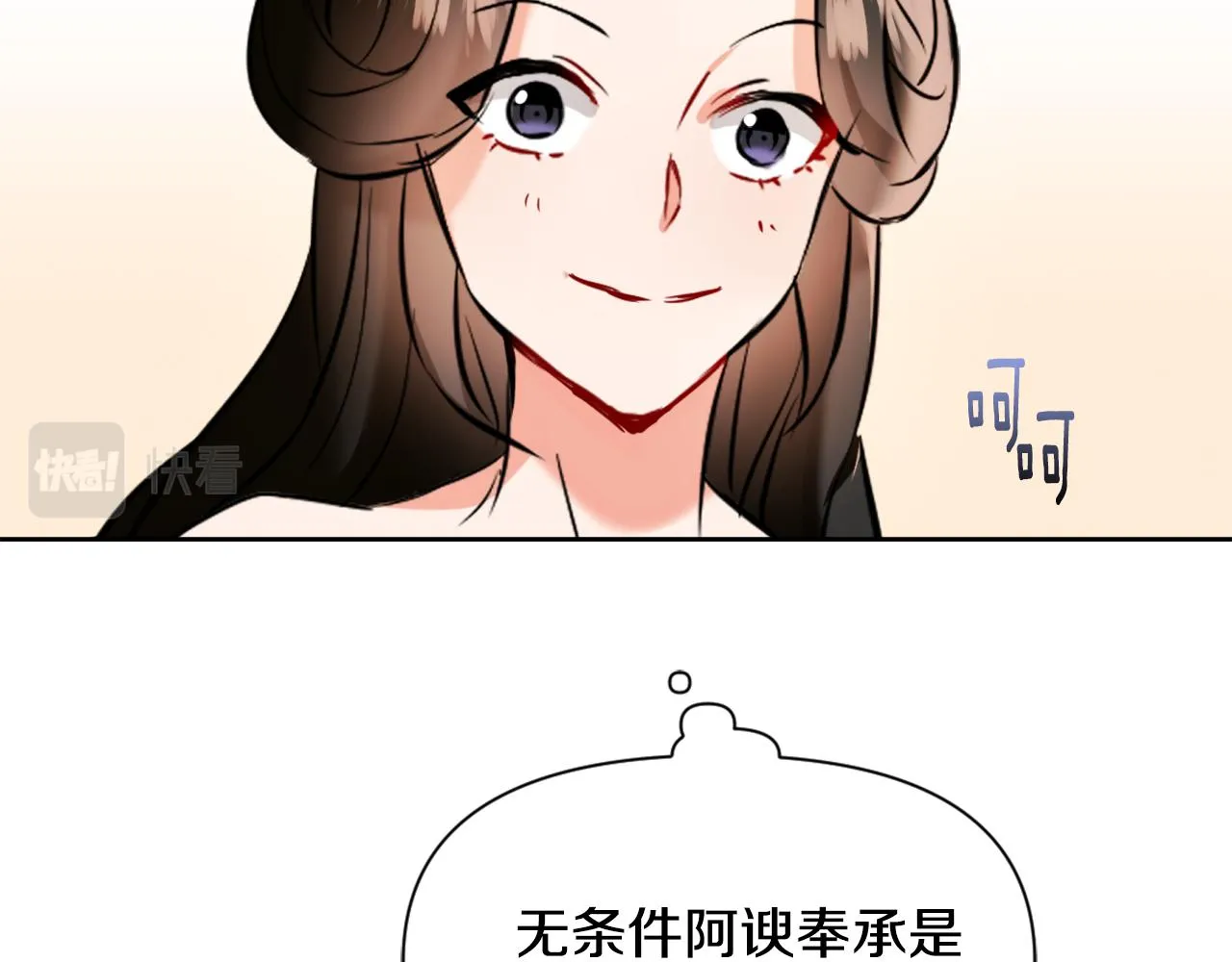 第49话 “北帝病故” 第148页