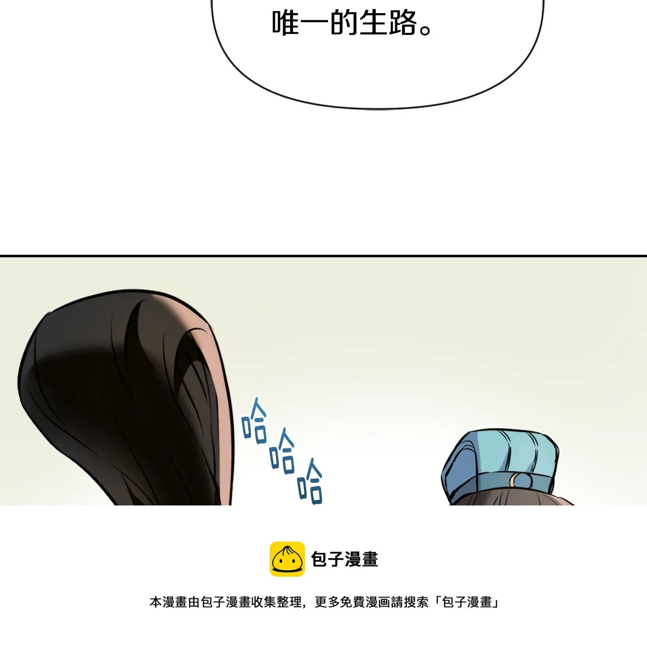 第49话 “北帝病故” 第149页