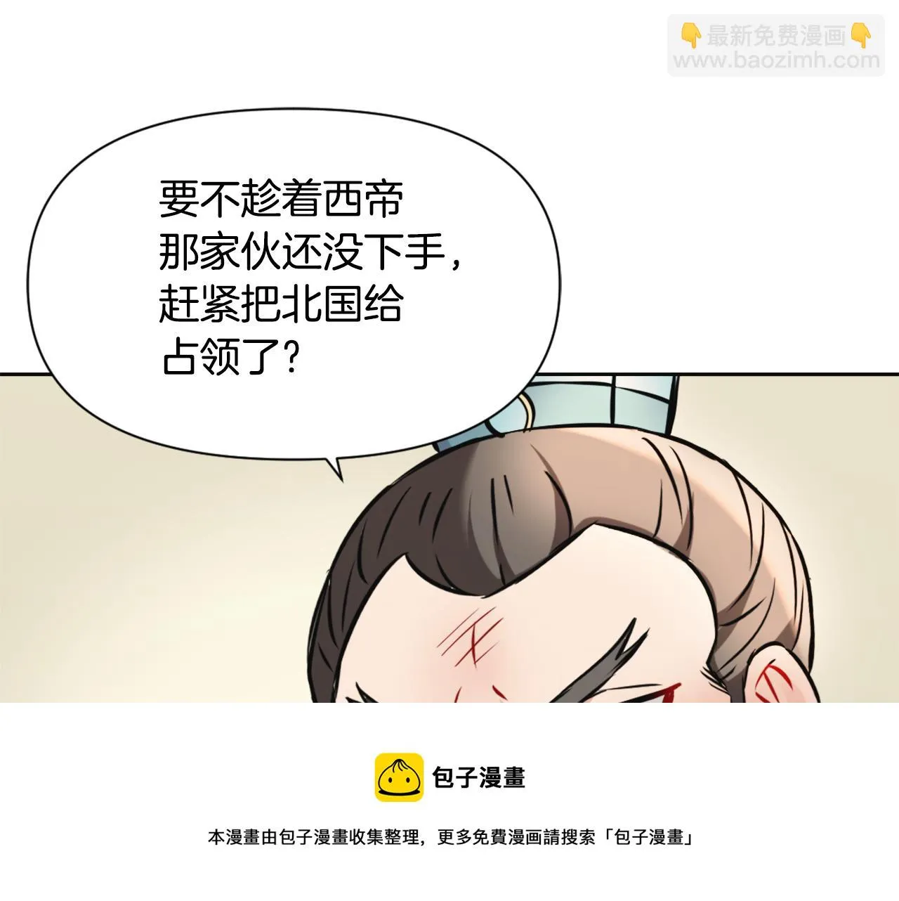 第49话 “北帝病故” 第157页