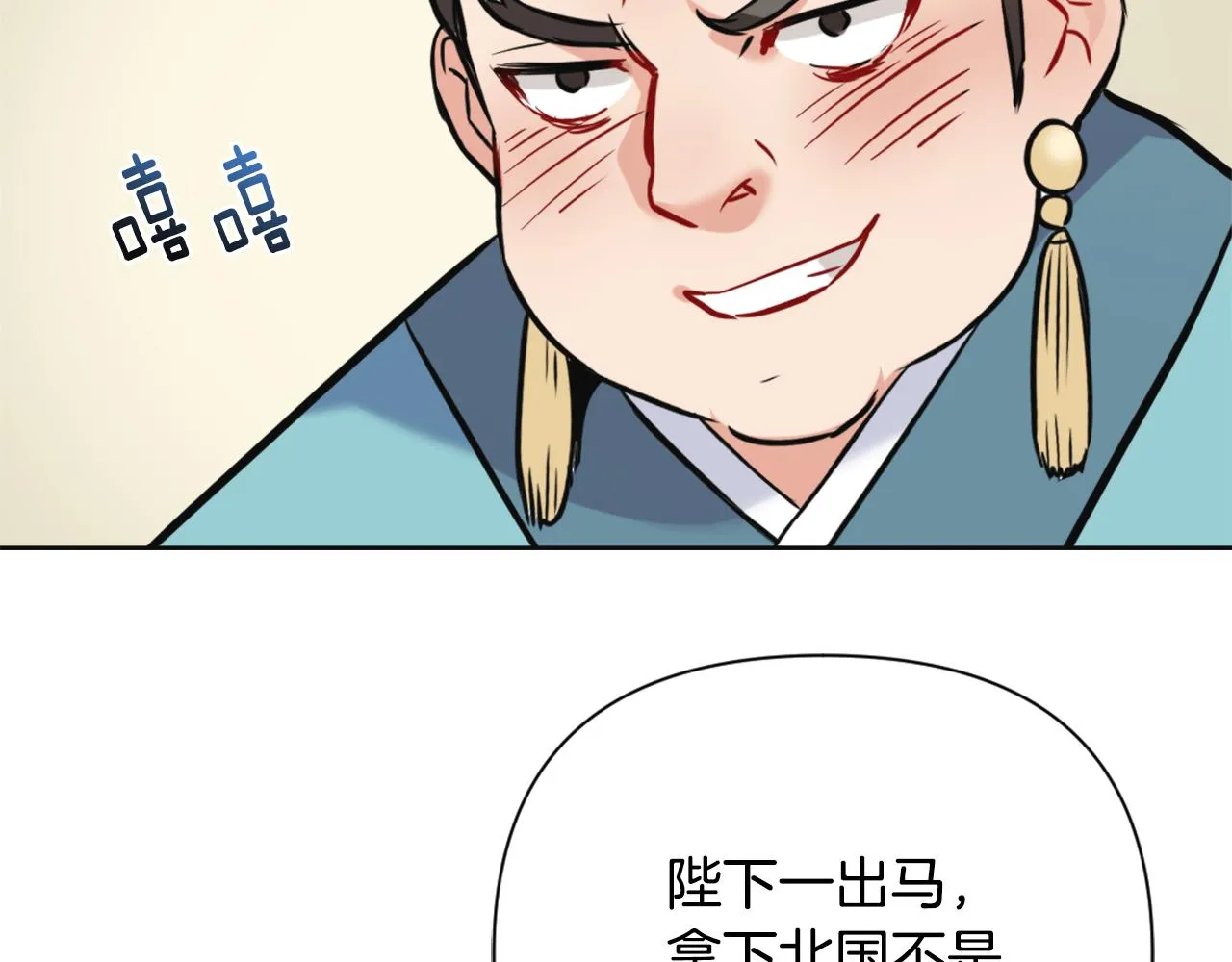 第49话 “北帝病故” 第158页