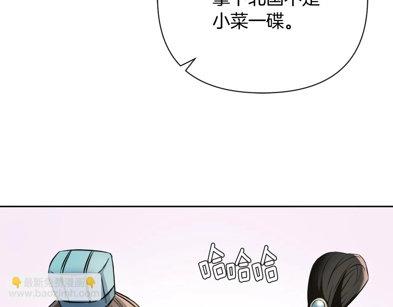 第49话 “北帝病故” 第159页