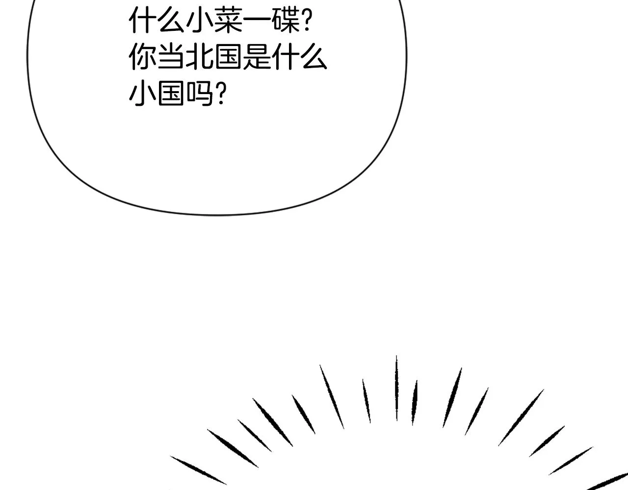 第49话 “北帝病故” 第163页