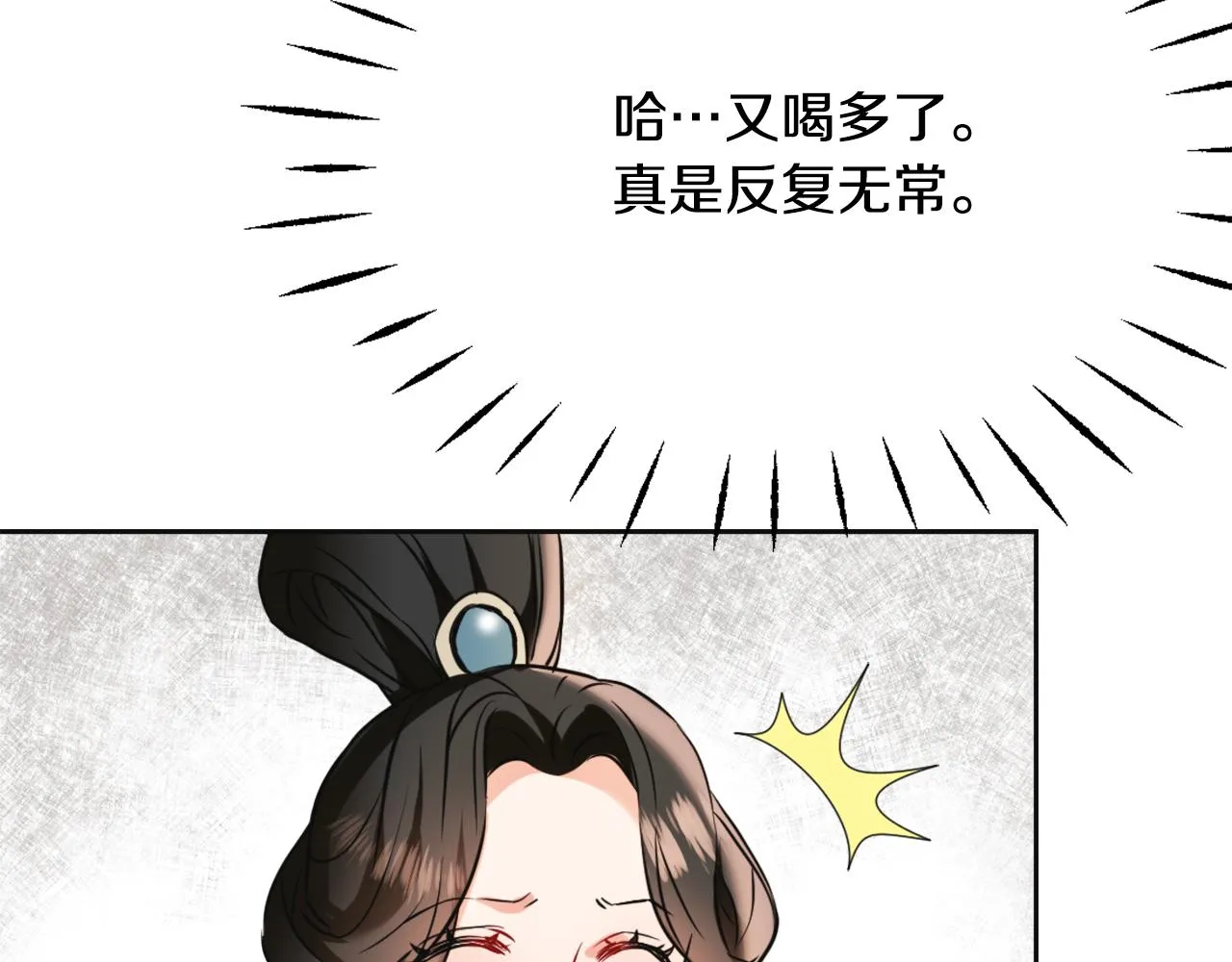 第49话 “北帝病故” 第164页