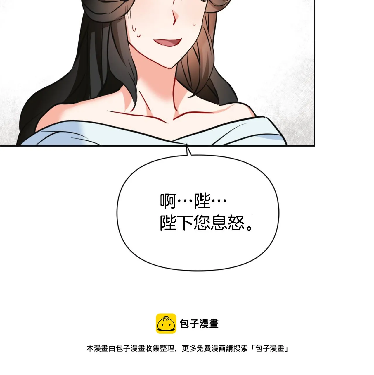 第49话 “北帝病故” 第165页