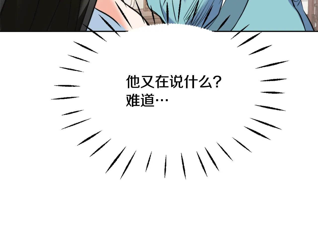 第49话 “北帝病故” 第171页