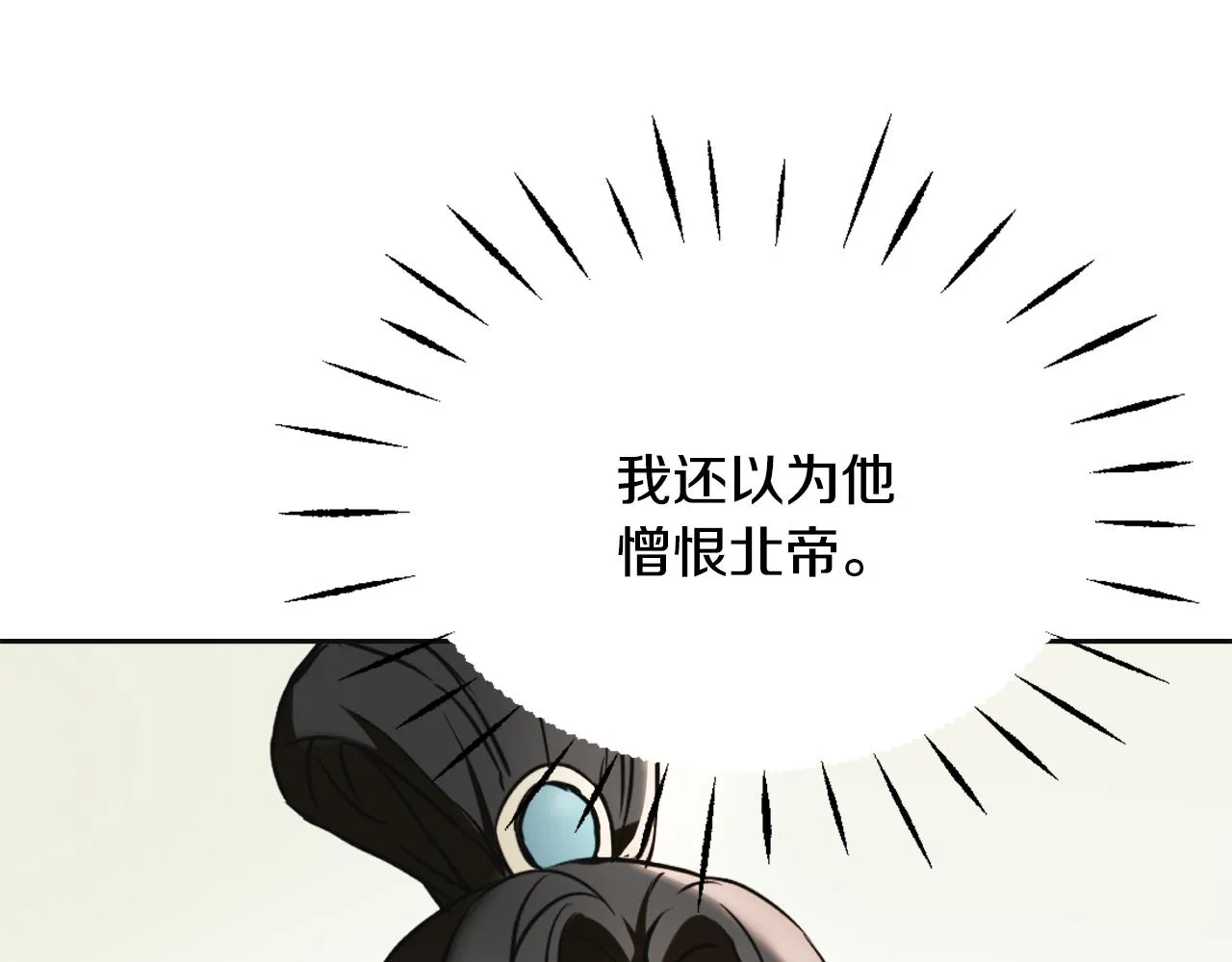 第49话 “北帝病故” 第176页