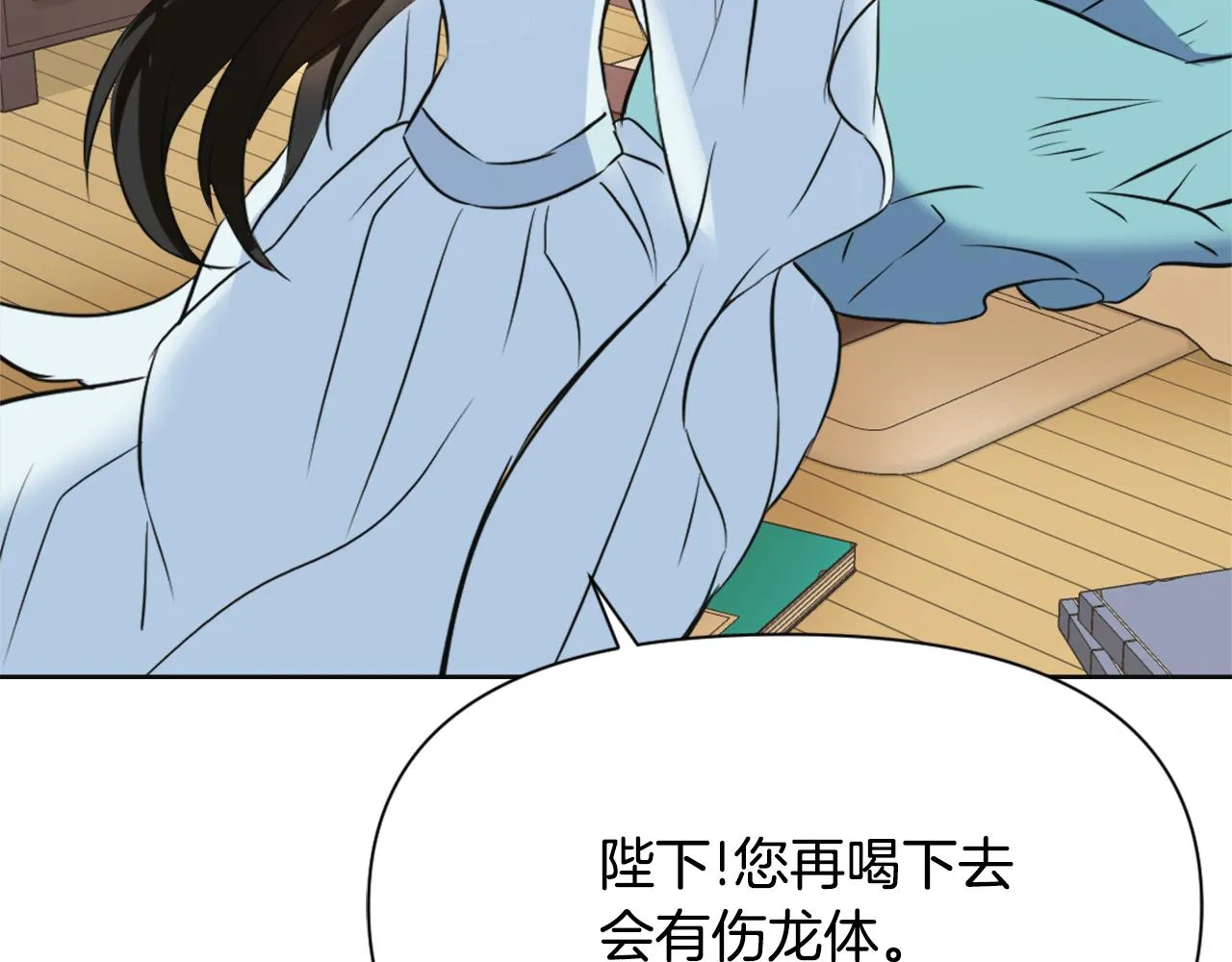 第49话 “北帝病故” 第180页