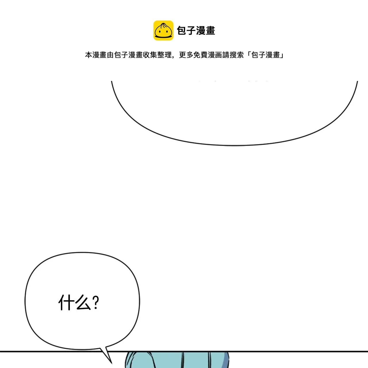 第49话 “北帝病故” 第181页