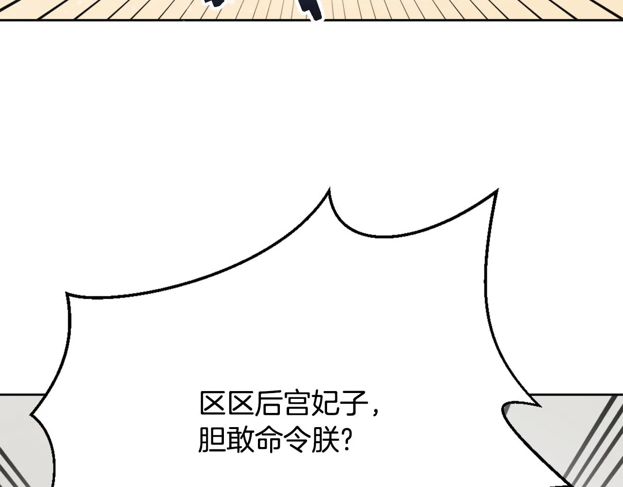 第49话 “北帝病故” 第187页