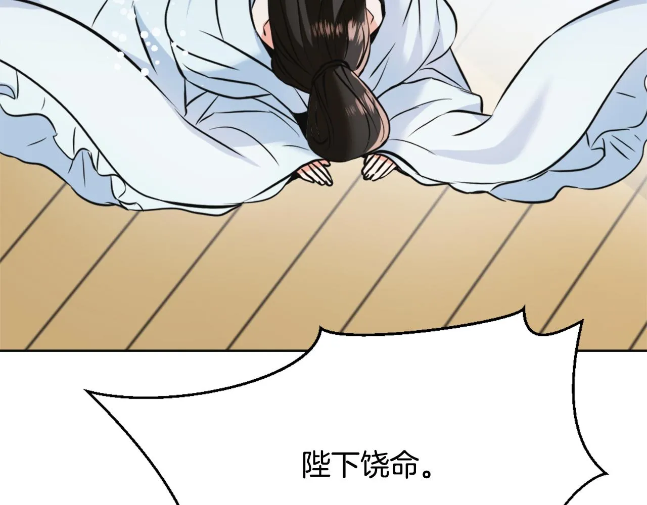 第49话 “北帝病故” 第191页