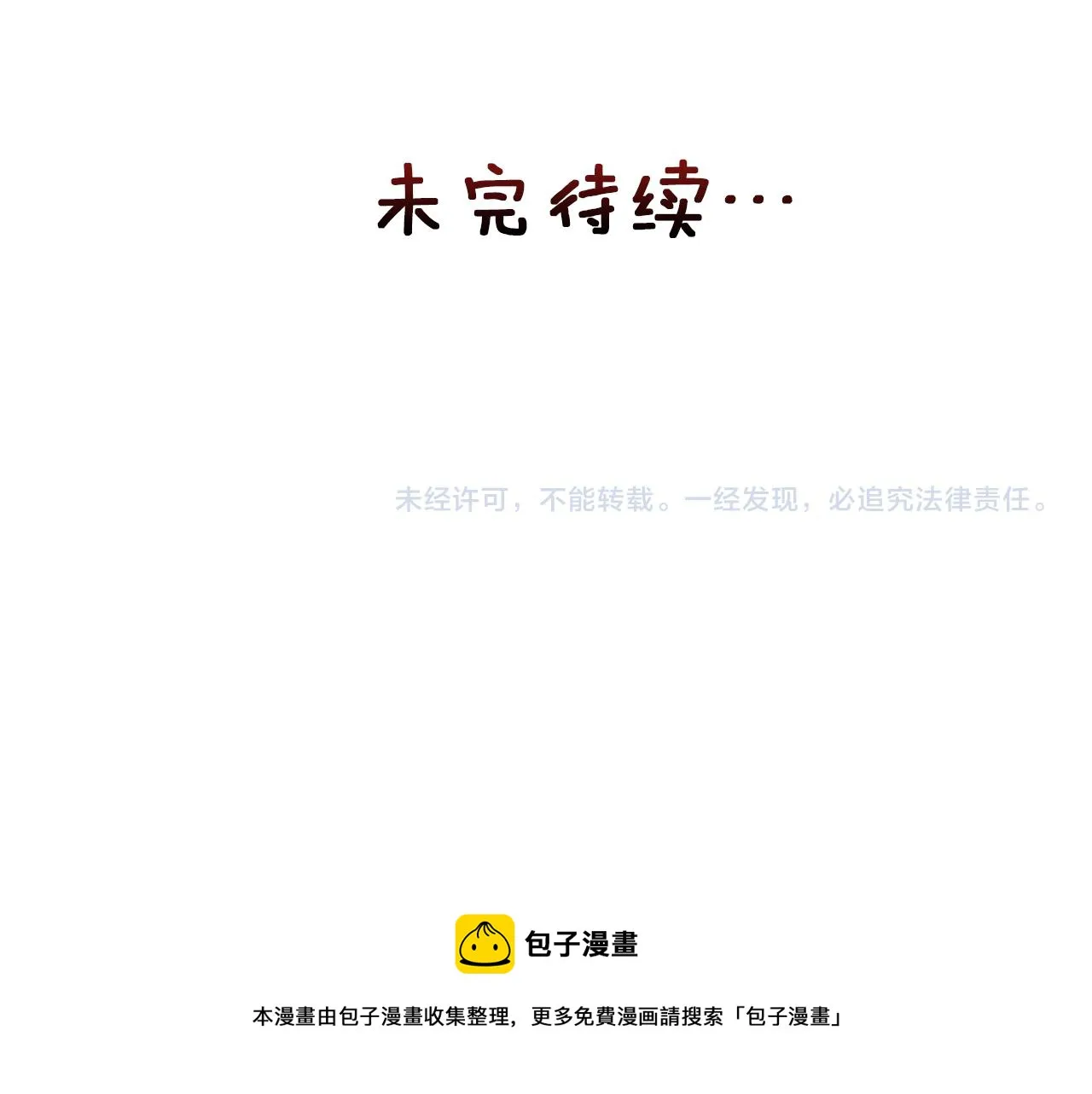 第49话 “北帝病故” 第193页