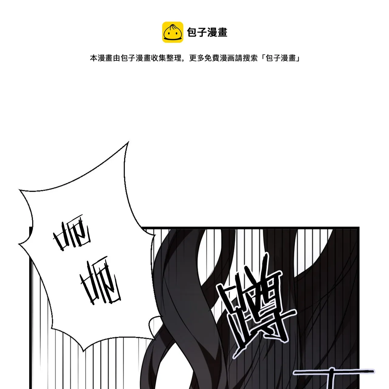 第51话 挑拨离间 第1页