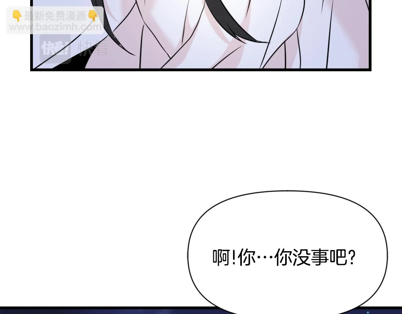 第51话 挑拨离间 第3页