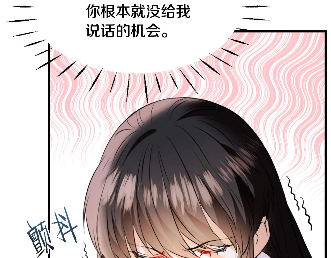 第51话 挑拨离间 第7页