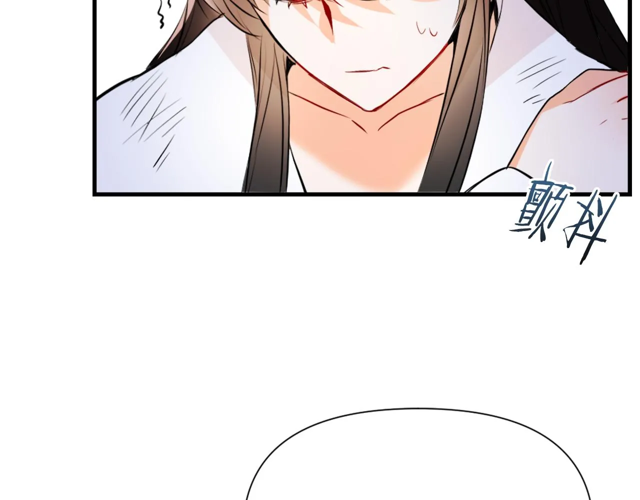 第51话 挑拨离间 第8页