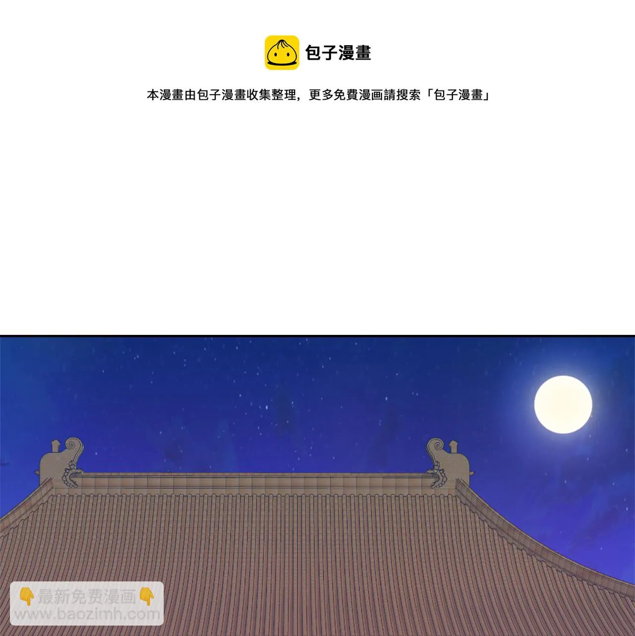 第51话 挑拨离间 第21页
