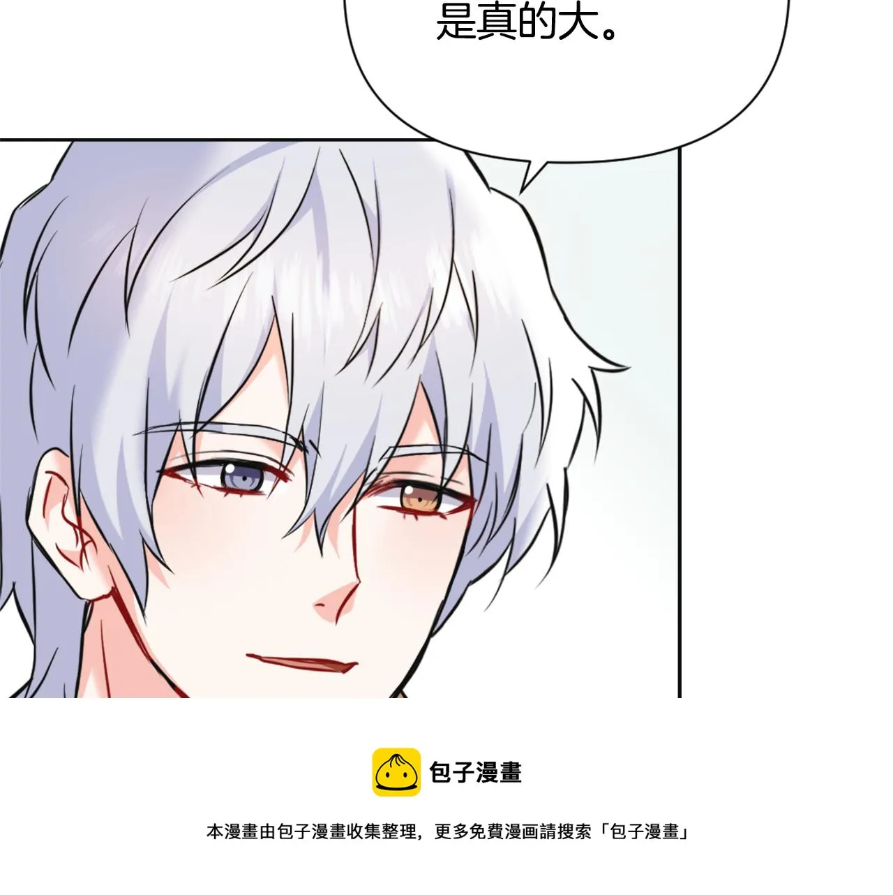 第51话 挑拨离间 第25页