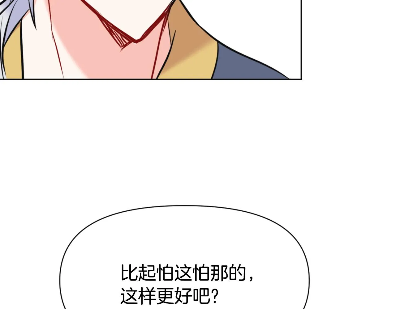 第51话 挑拨离间 第26页