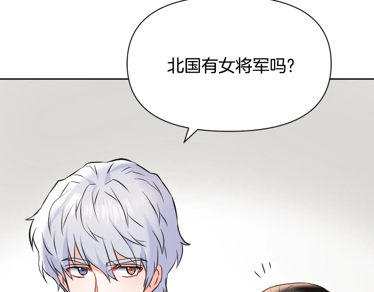第51话 挑拨离间 第36页