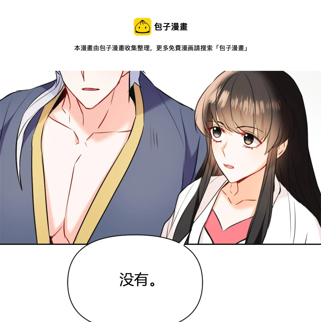 第51话 挑拨离间 第37页