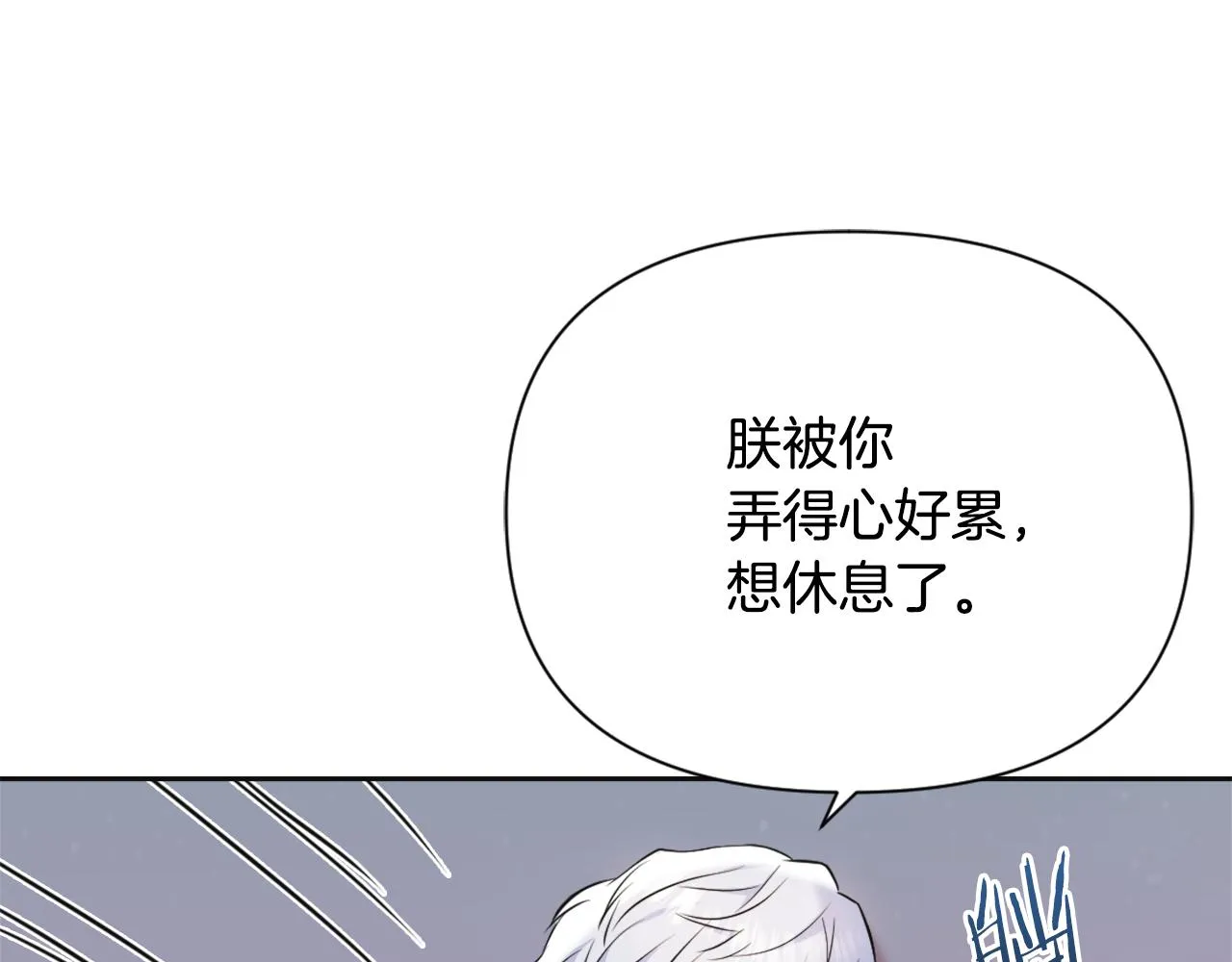 第51话 挑拨离间 第44页