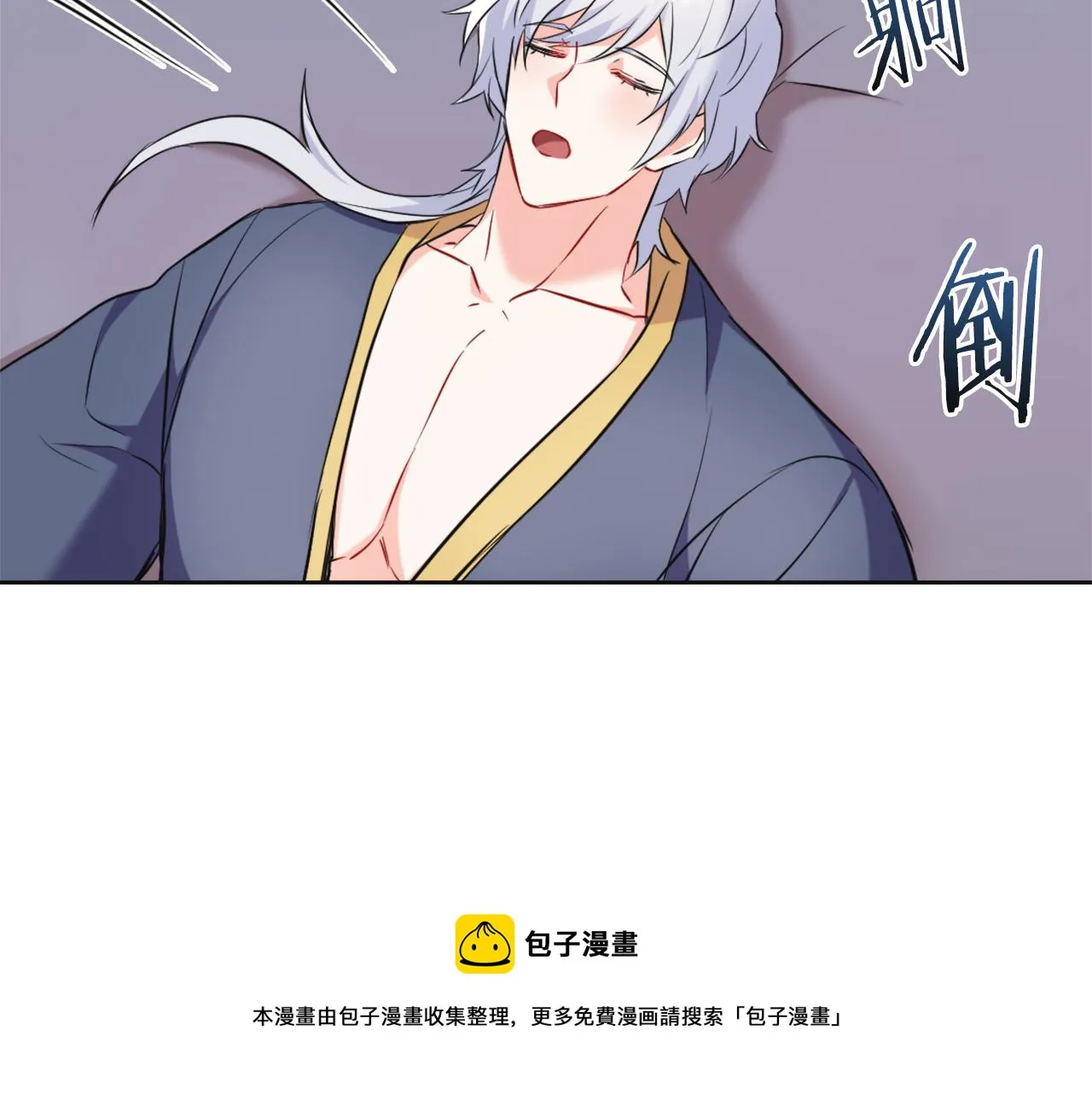 第51话 挑拨离间 第45页