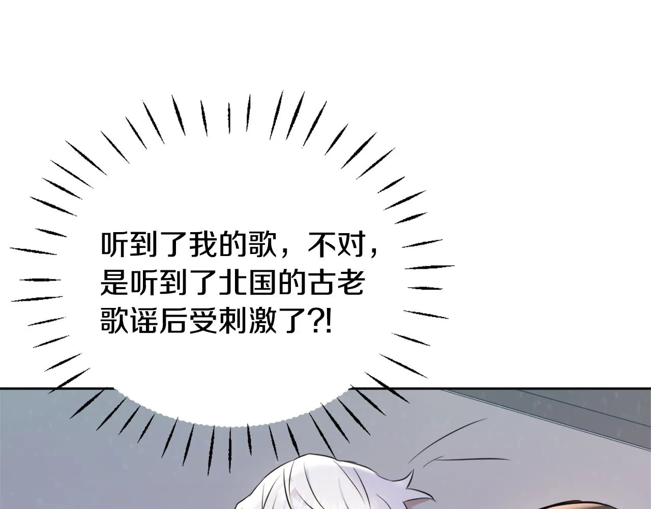 第51话 挑拨离间 第46页