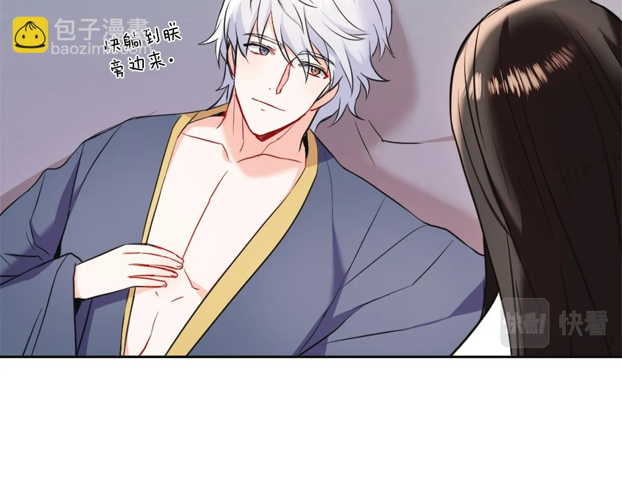 第51话 挑拨离间 第47页