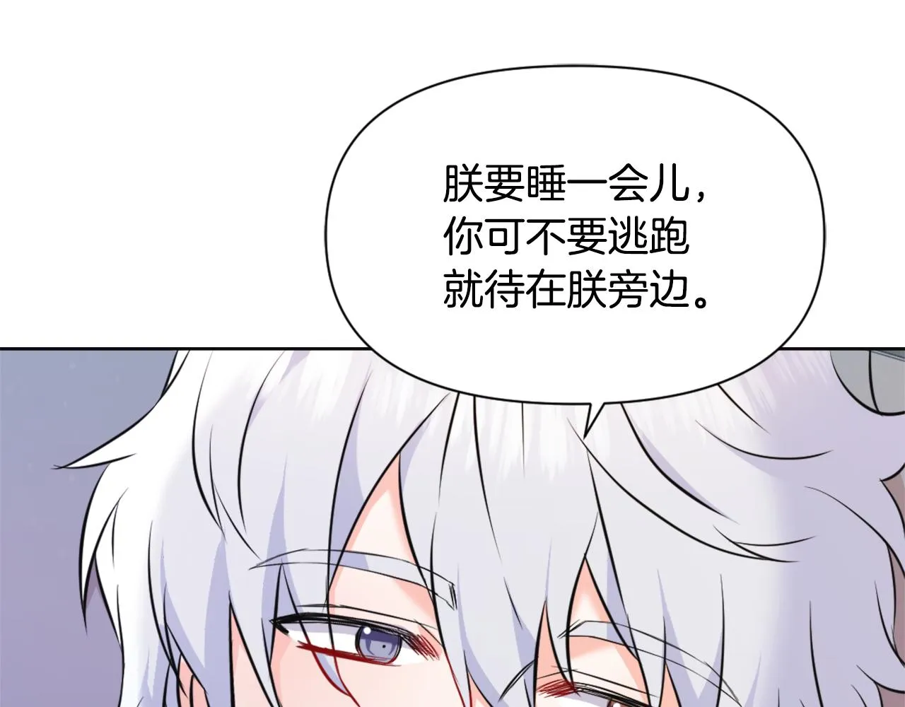 第51话 挑拨离间 第50页