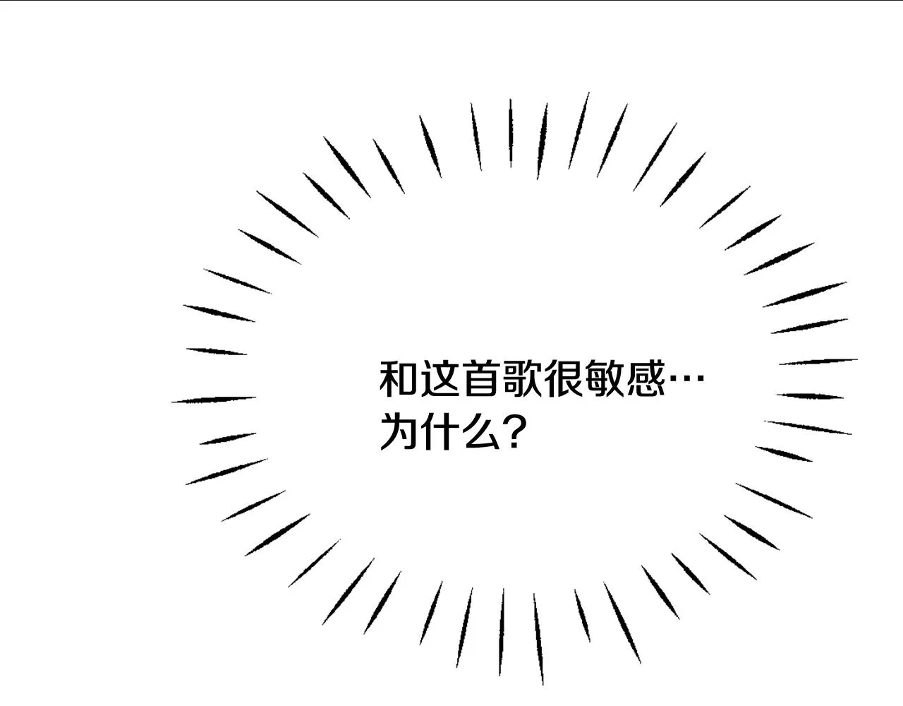 第51话 挑拨离间 第54页