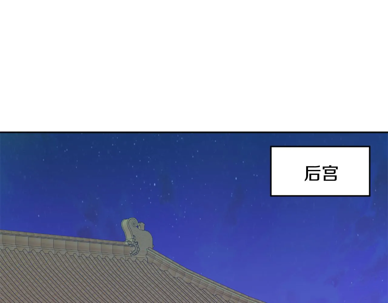 第51话 挑拨离间 第56页