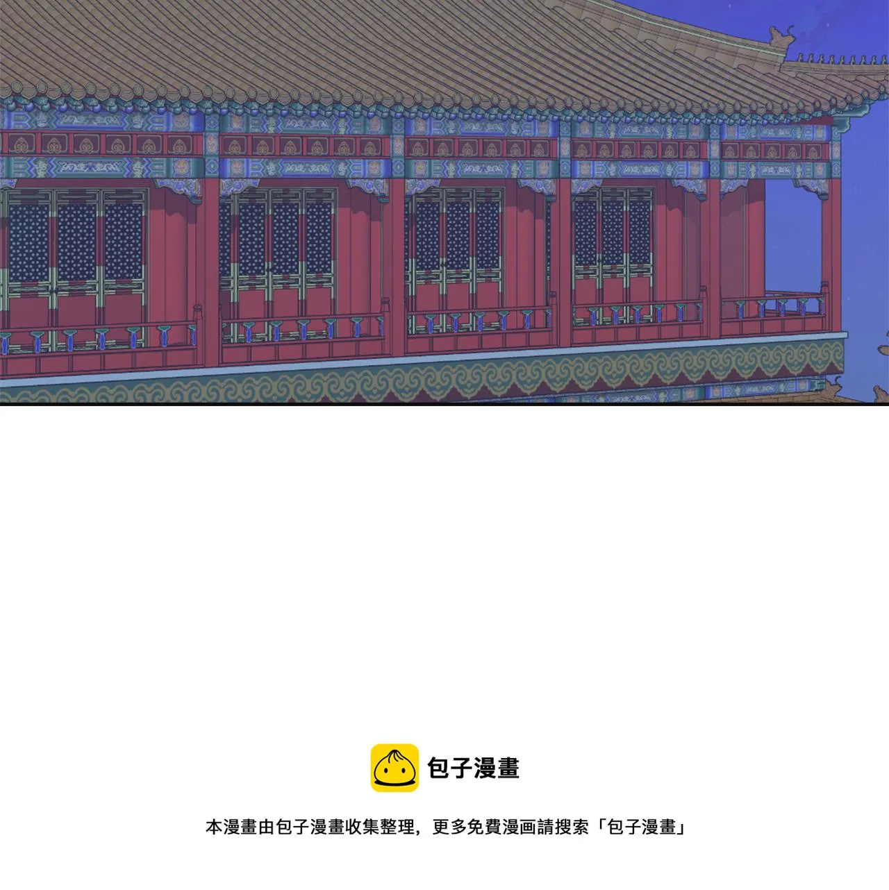 第51话 挑拨离间 第57页