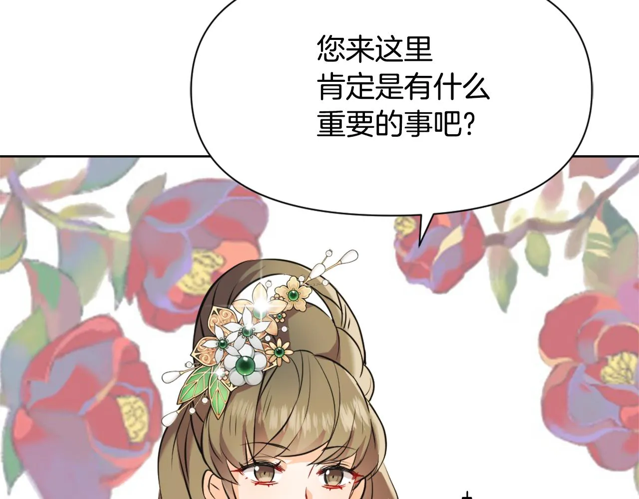 第51话 挑拨离间 第60页