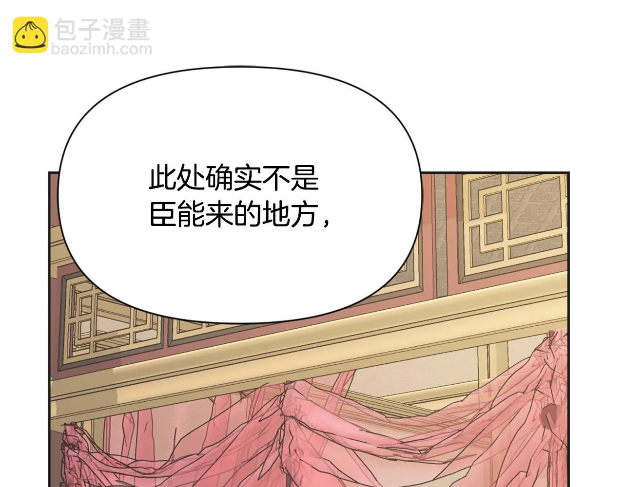 第51话 挑拨离间 第63页