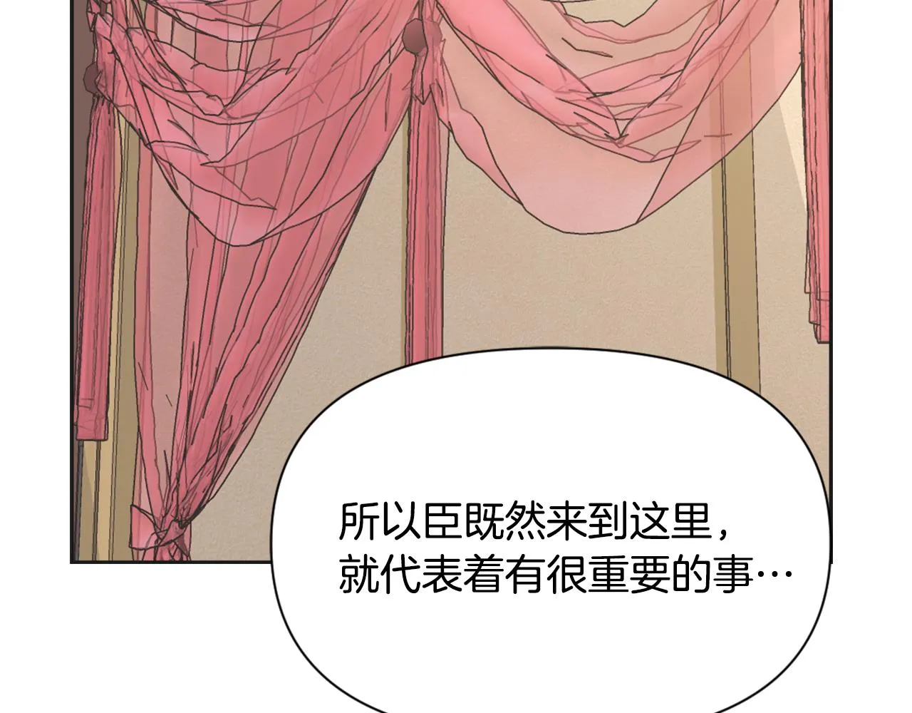第51话 挑拨离间 第64页