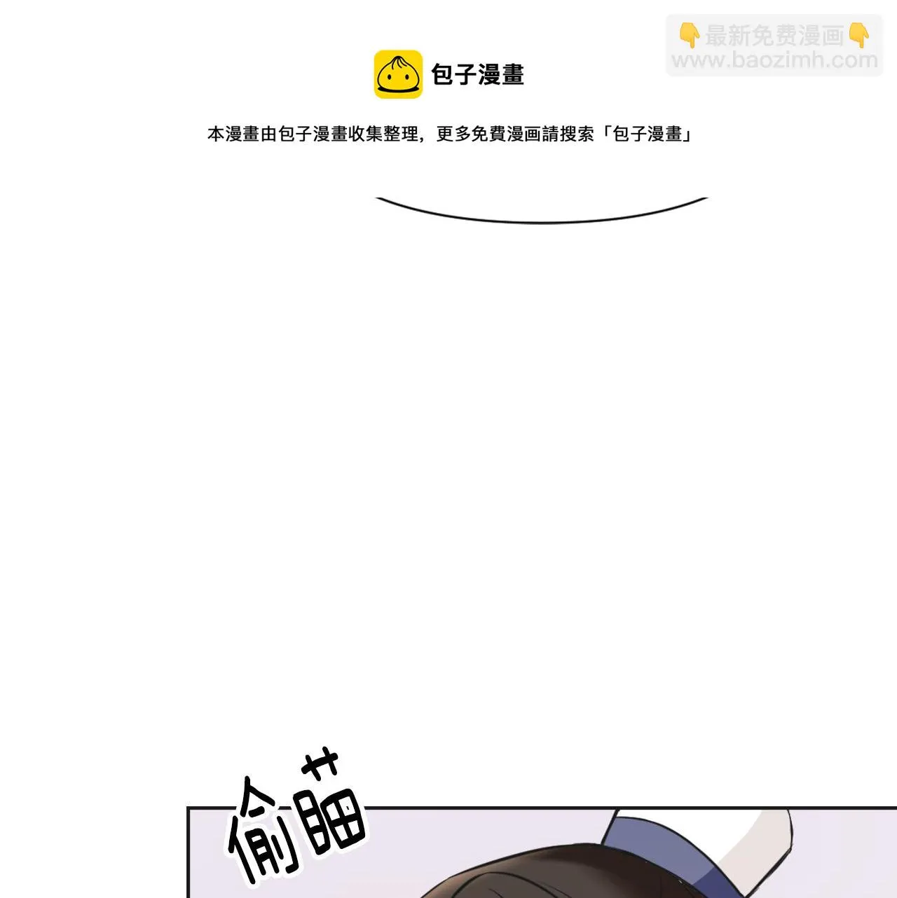 第51话 挑拨离间 第65页