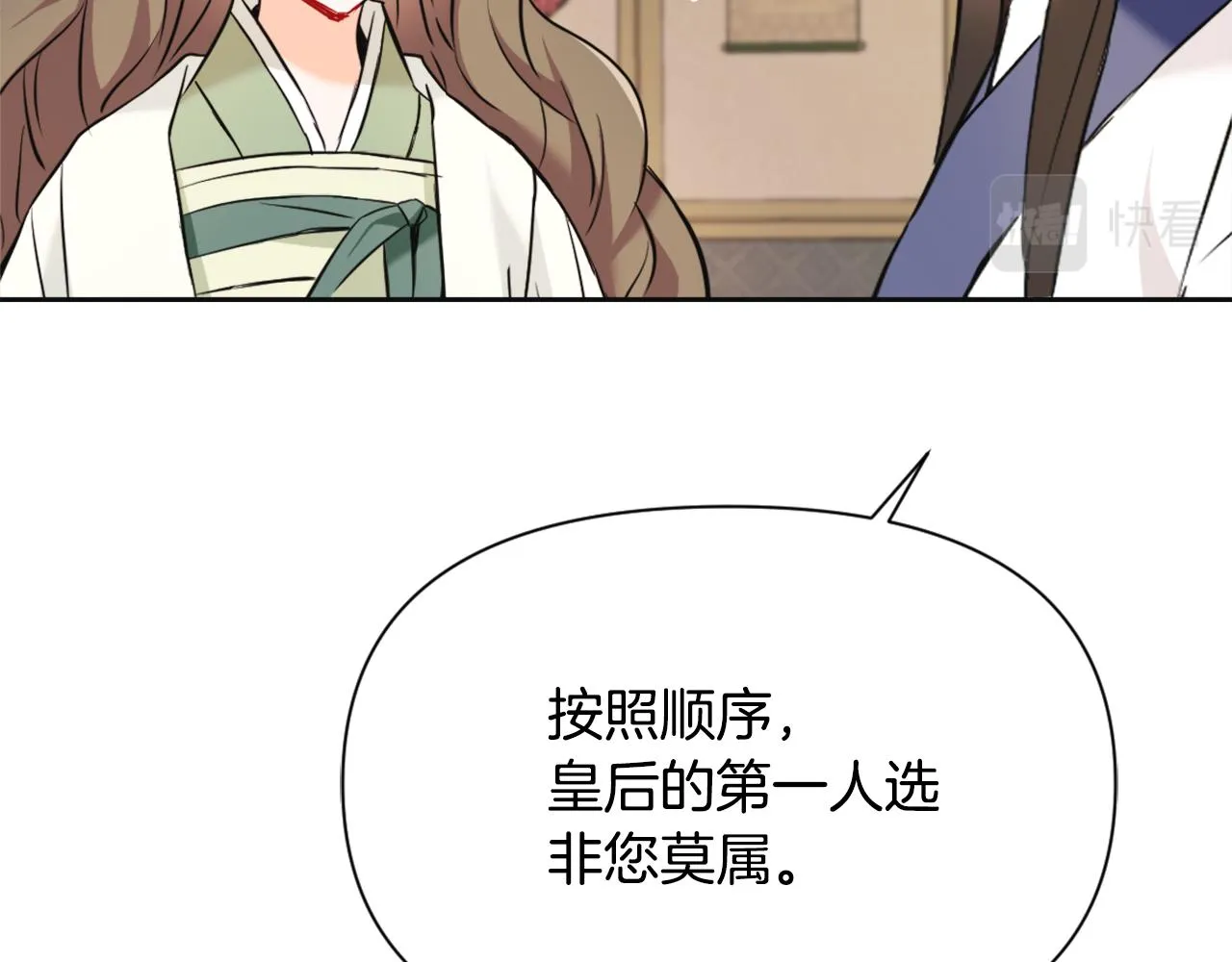 第51话 挑拨离间 第72页