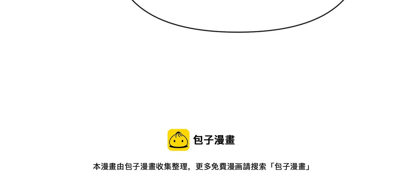 第51话 挑拨离间 第73页