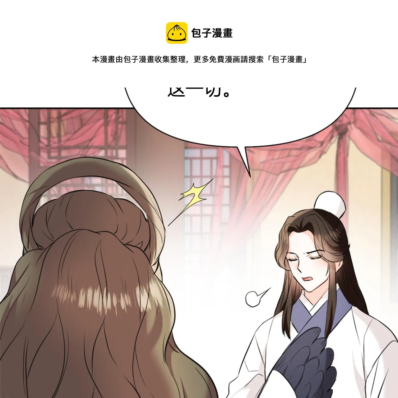第51话 挑拨离间 第77页