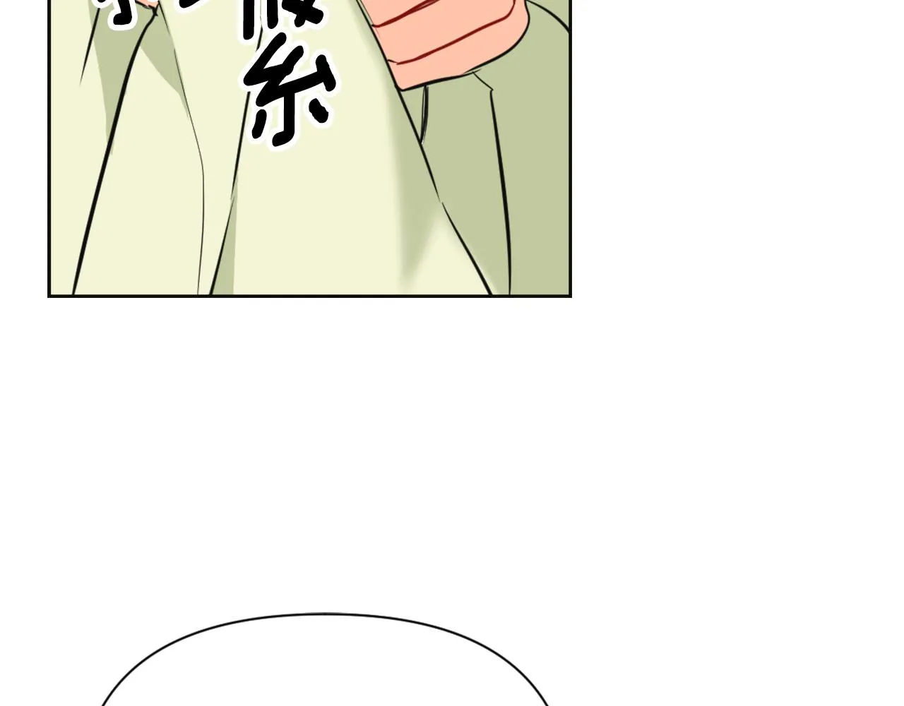 第51话 挑拨离间 第80页