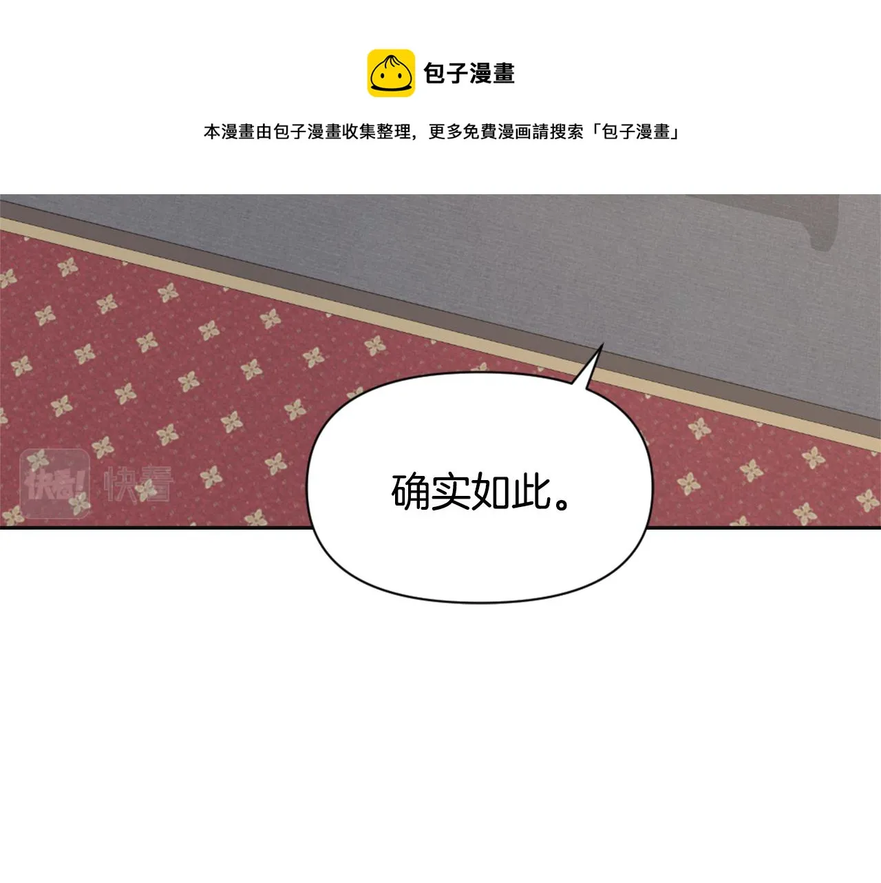 第51话 挑拨离间 第89页