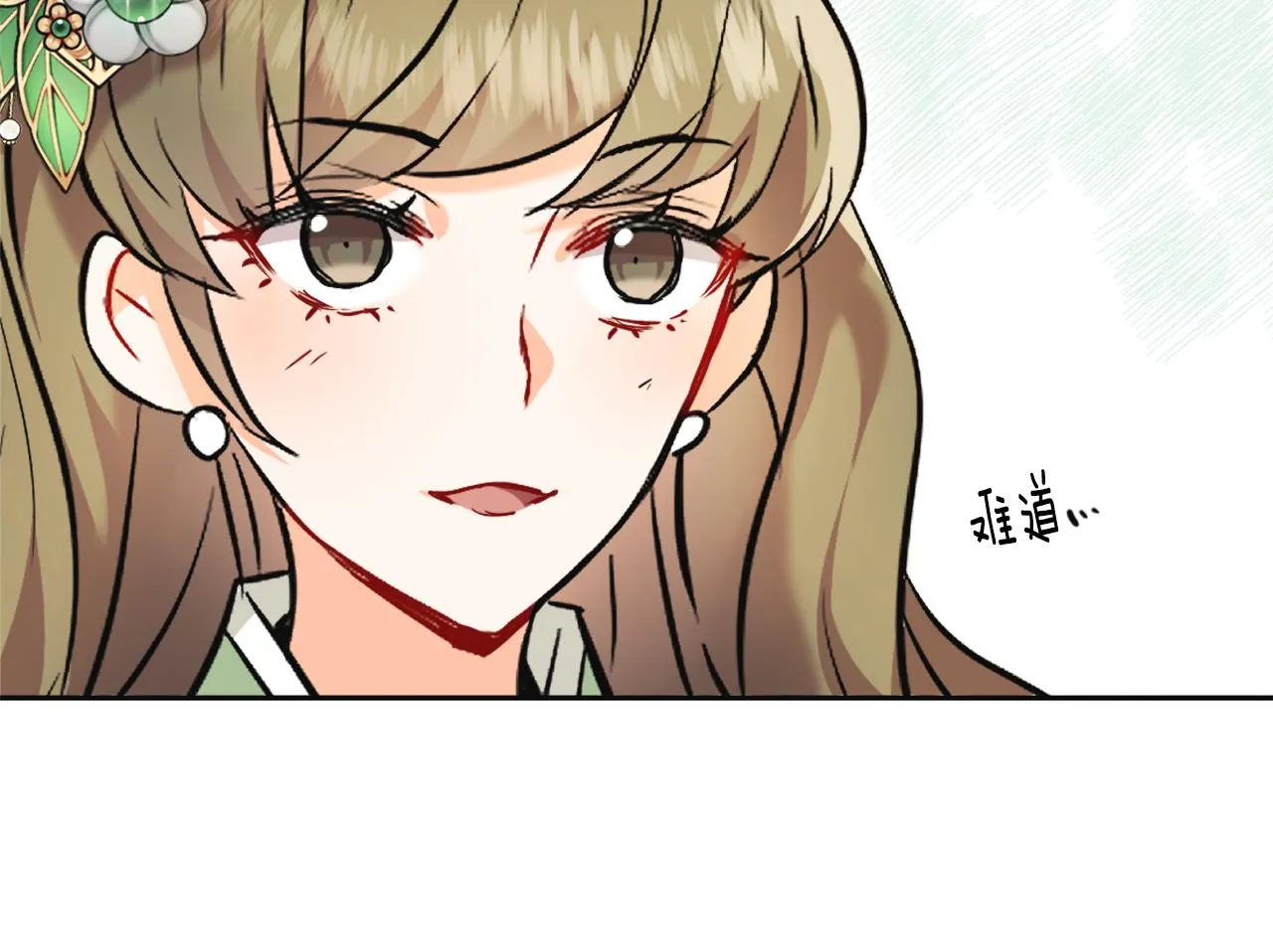 第51话 挑拨离间 第91页