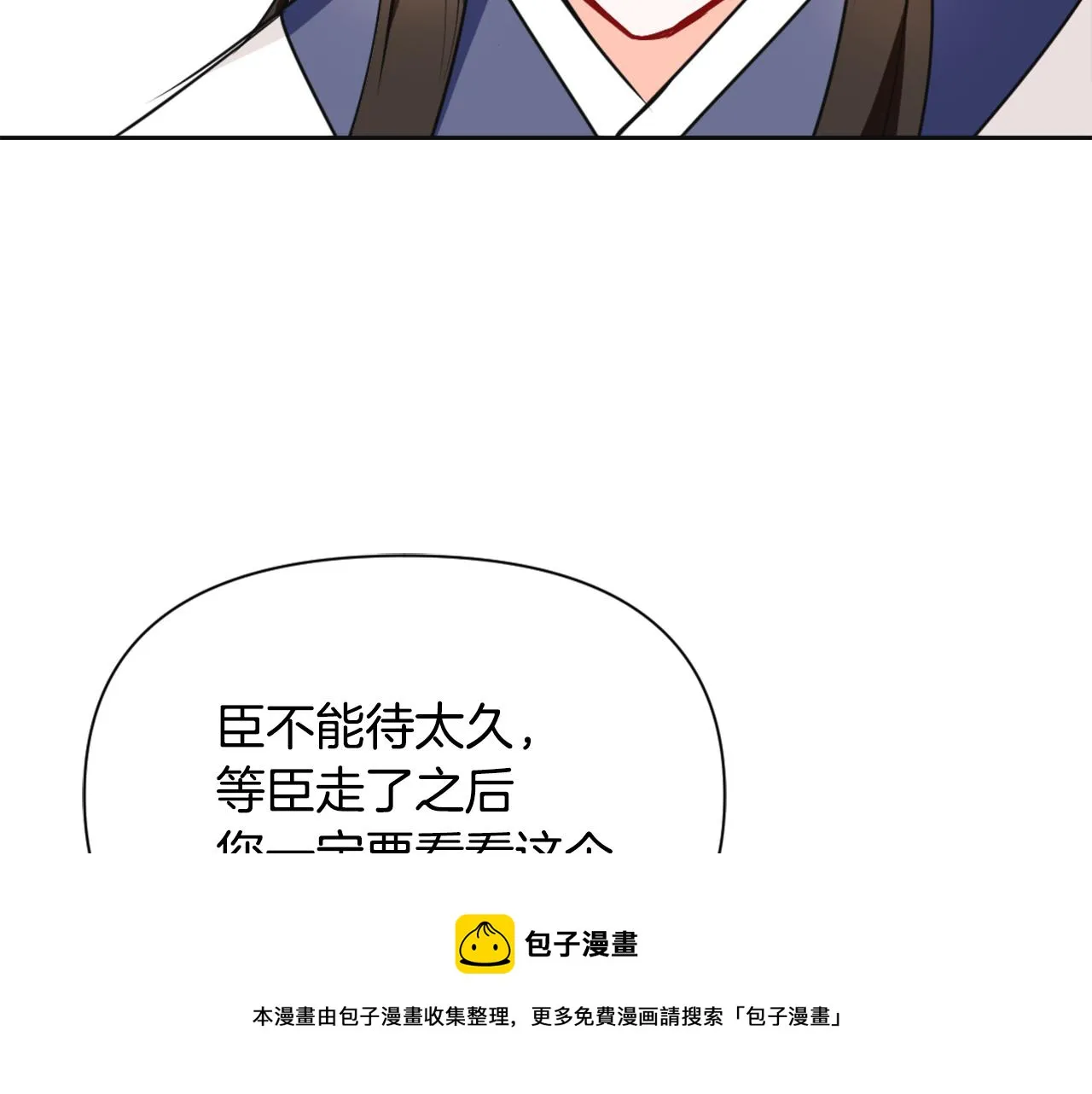 第51话 挑拨离间 第93页