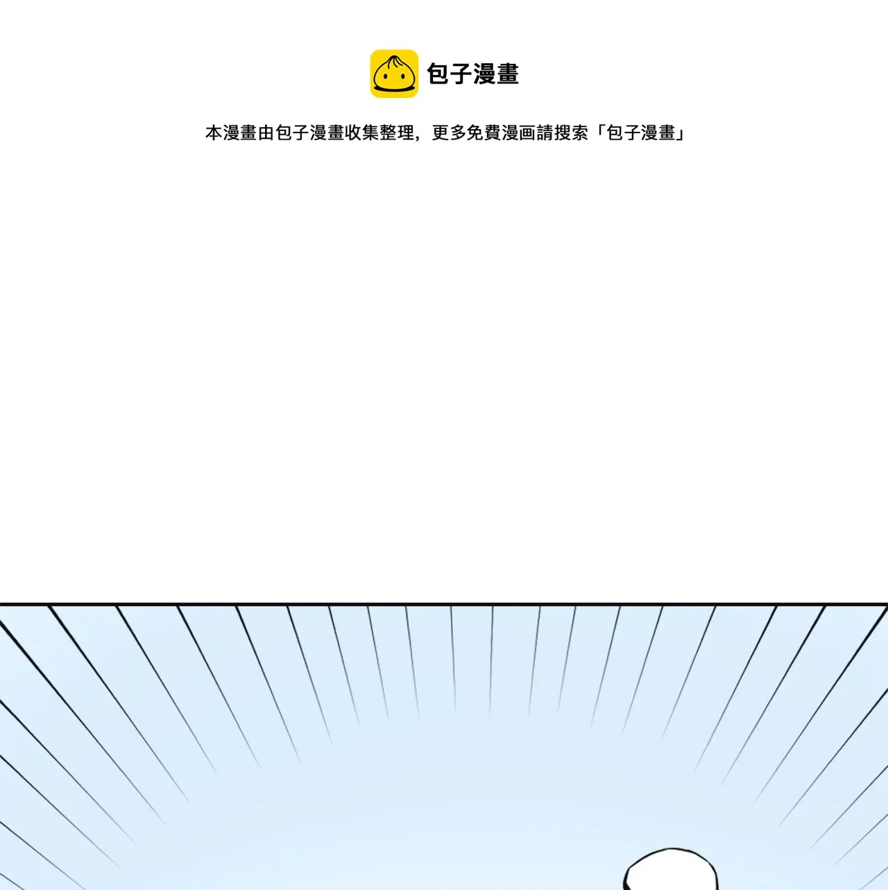 第51话 挑拨离间 第97页