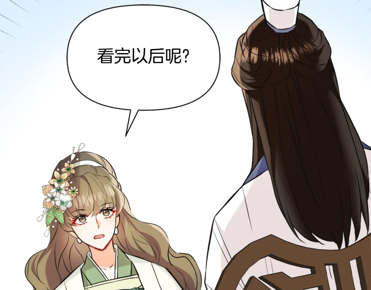 第51话 挑拨离间 第98页