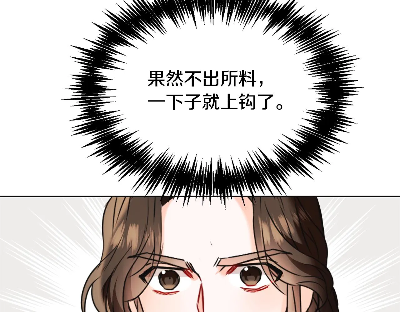 第51话 挑拨离间 第100页